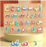 Educational Wooden Arabic Alphabets on Board - Arabic wooden puzzle - Islamic Preschool Learning Arabic Education