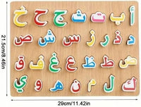 Educational Wooden Arabic Alphabets on Board - Arabic wooden puzzle - Islamic Preschool Learning Arabic Education