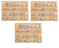 Educational Wooden Arabic Alphabets on Board - Arabic wooden puzzle - Islamic Preschool Learning Arabic Education